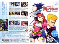 Mai Zhime - DVD 04.jpg